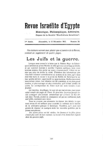 Revue israélite d'Egypte. Vol. 1 n° 20 (15 décembre 1912)